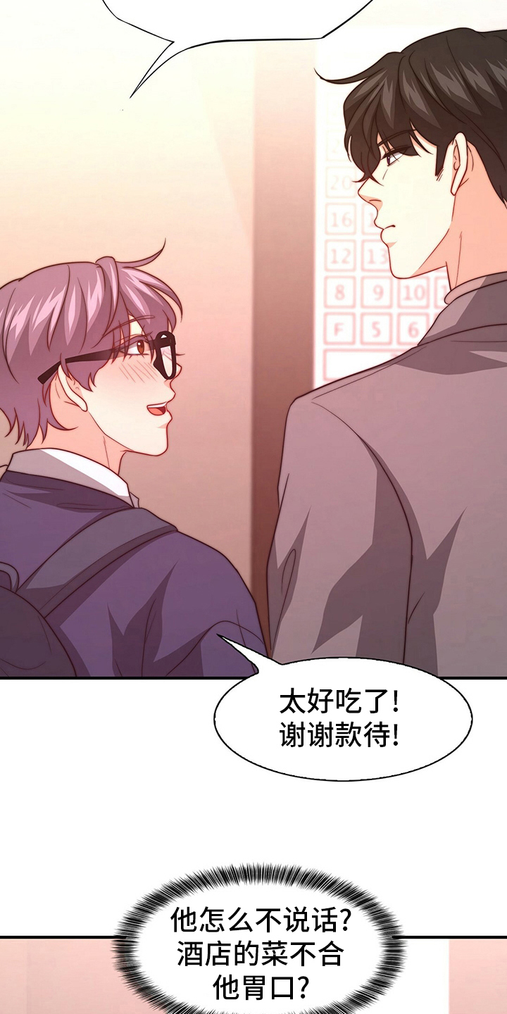 第80章：【第二季】心情不好15