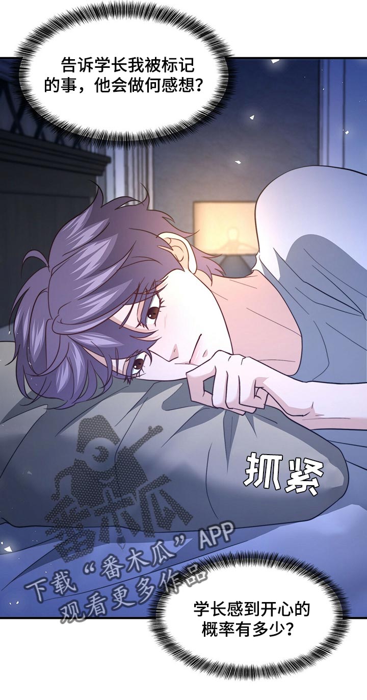 第128章：【第二季】搞不懂13