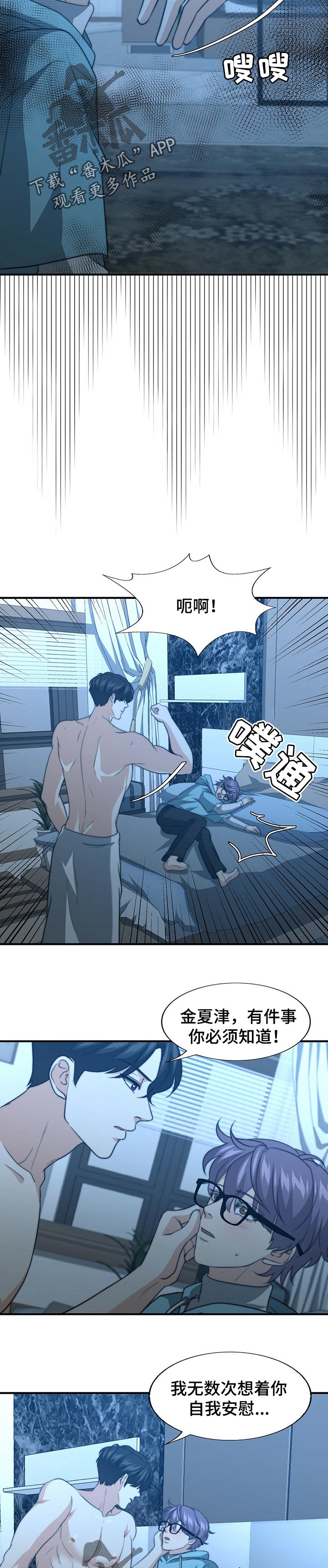第60章：无心之举6