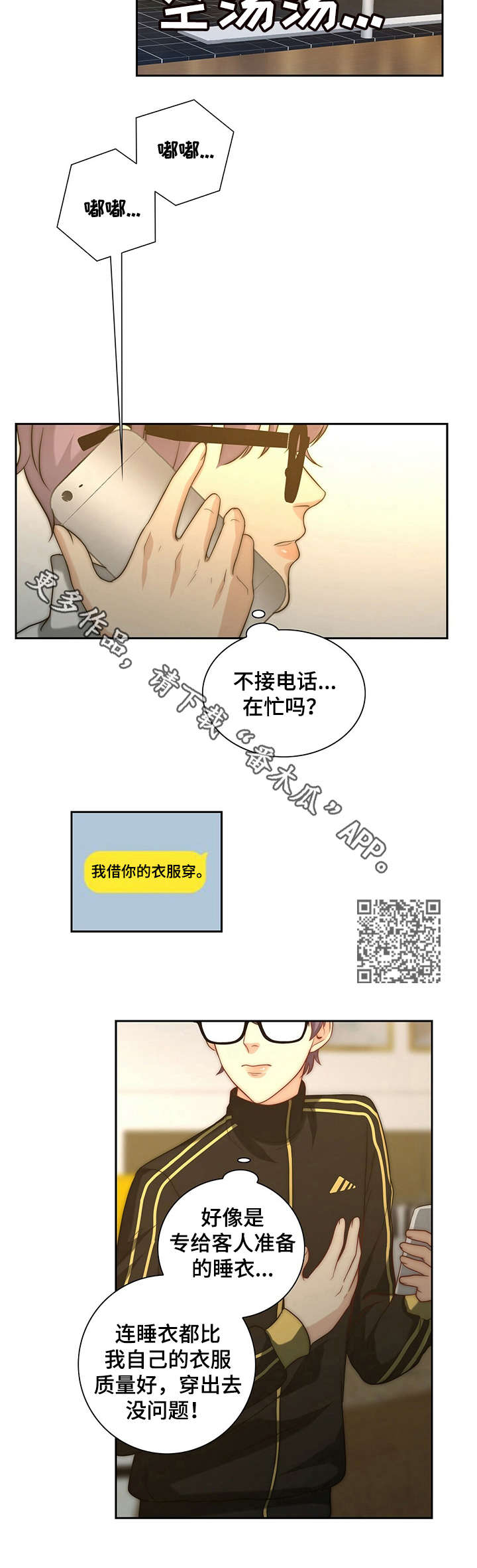 第17章：闯祸了5