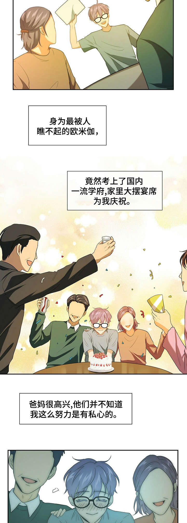 第2章：奋斗目标5