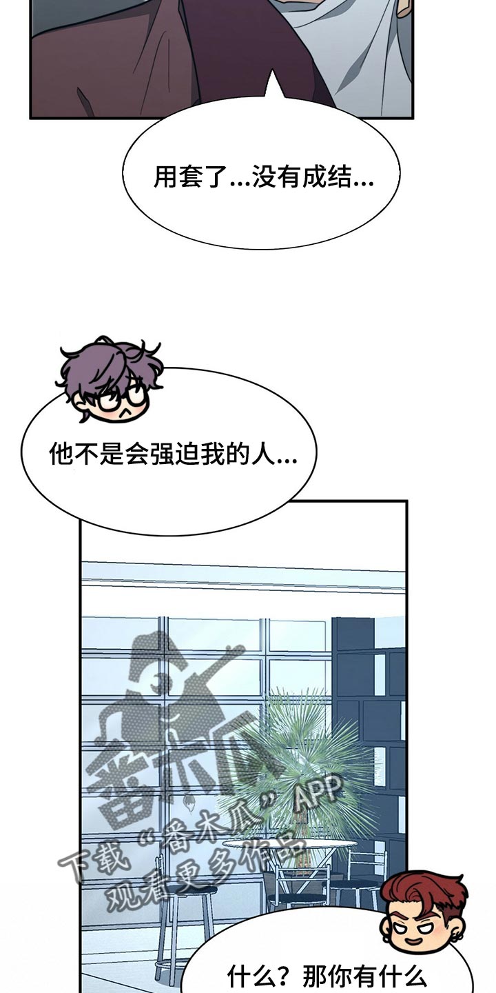 第123章：【第二季】半标记21