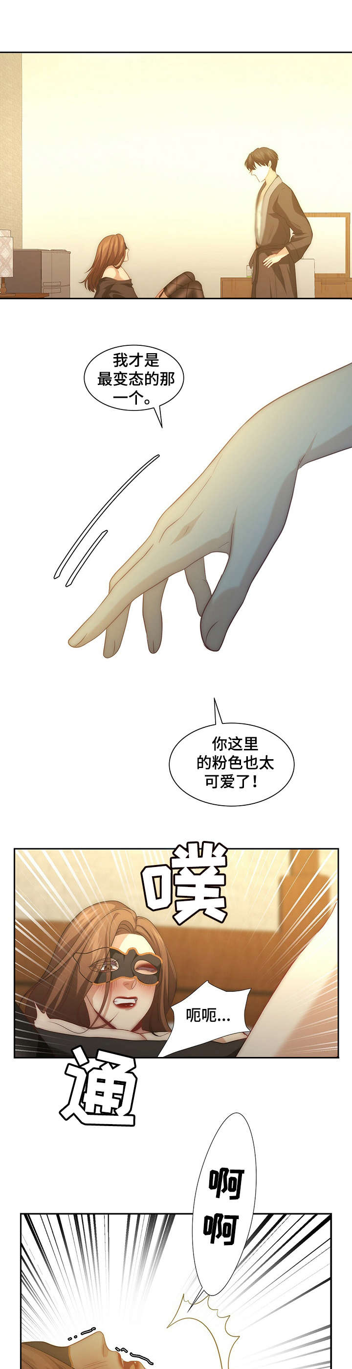 第9章：感受强烈9