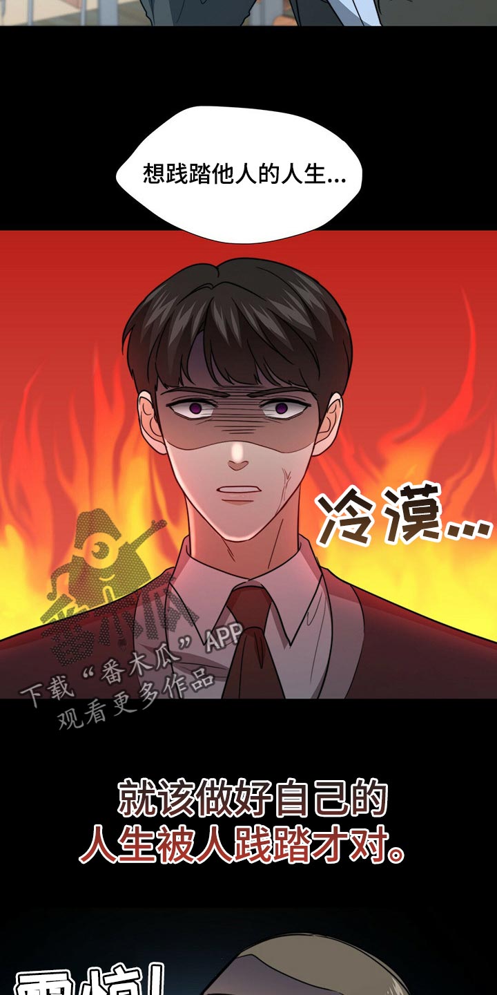 第87章：【第二季】你就是我的礼物18