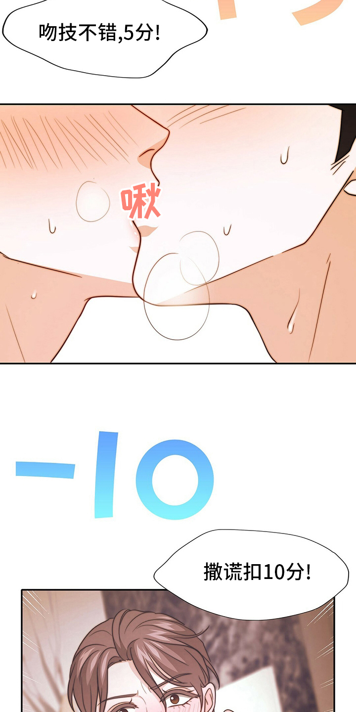 第77章：【第二季】零分25