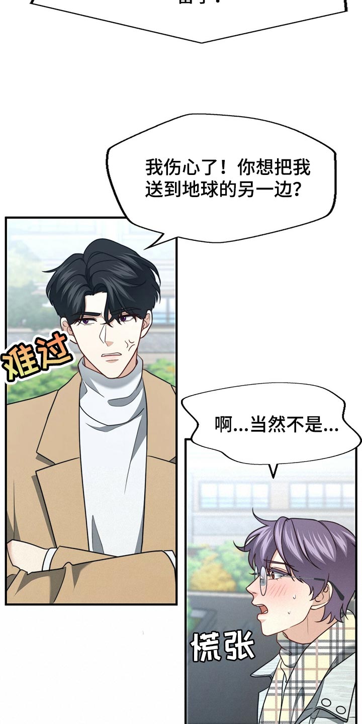 第134章：【第二季】一辈子和我一起看（完结）16