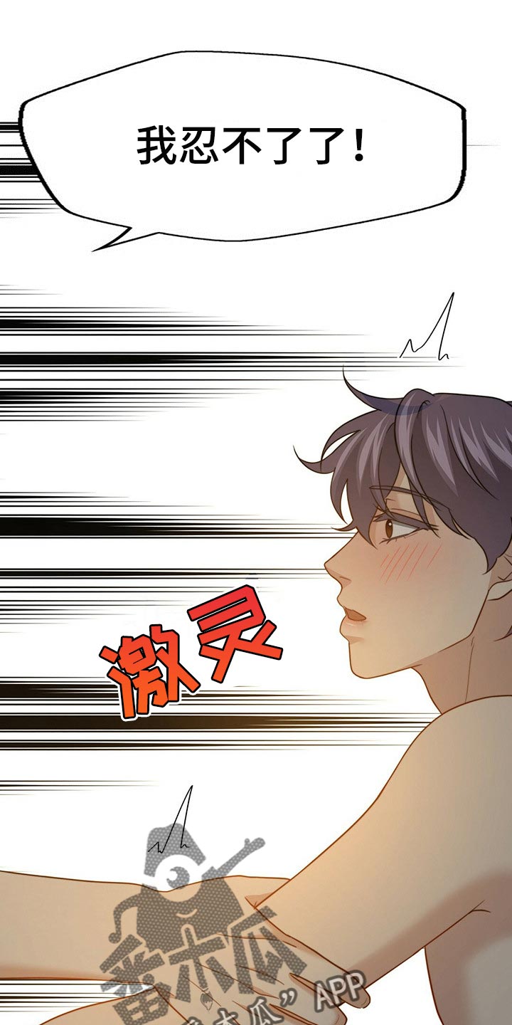 第119章：【第二季】坏事17