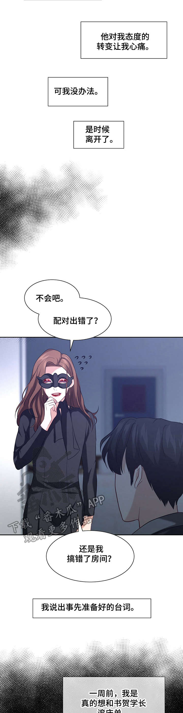 第7章：态度变化9