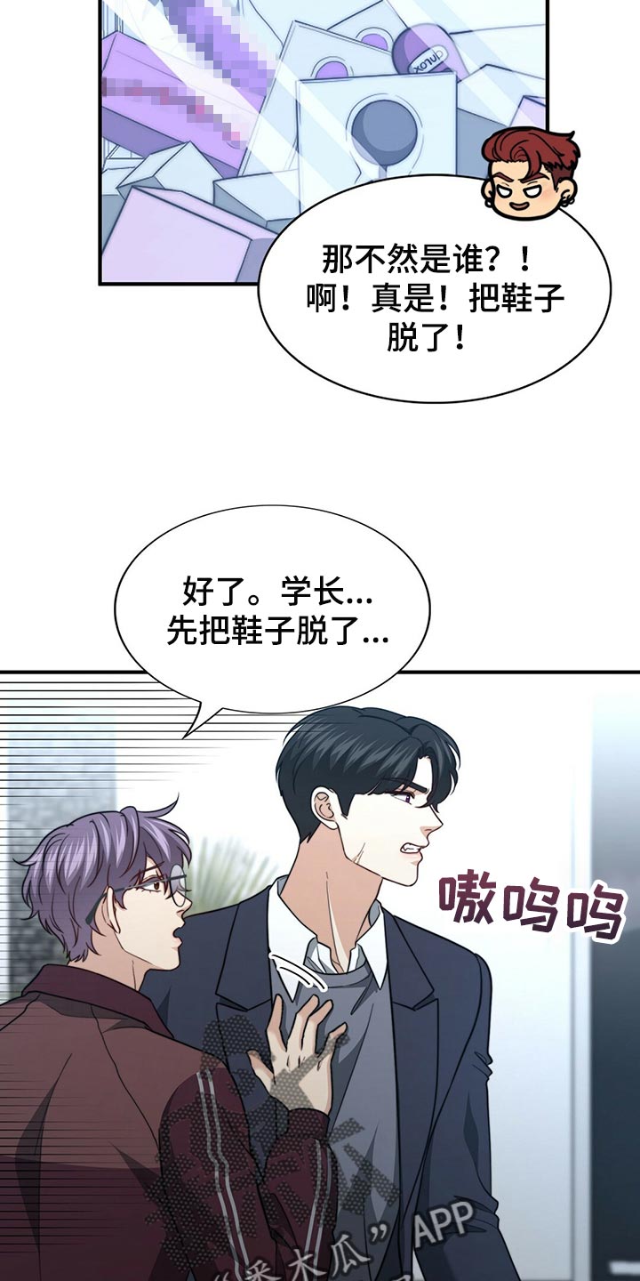 第126章：【第二季】争吵11