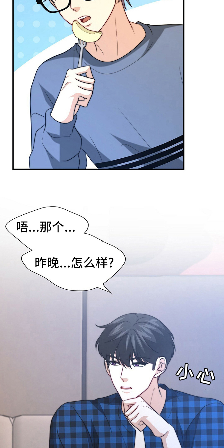 第77章：【第二季】零分18