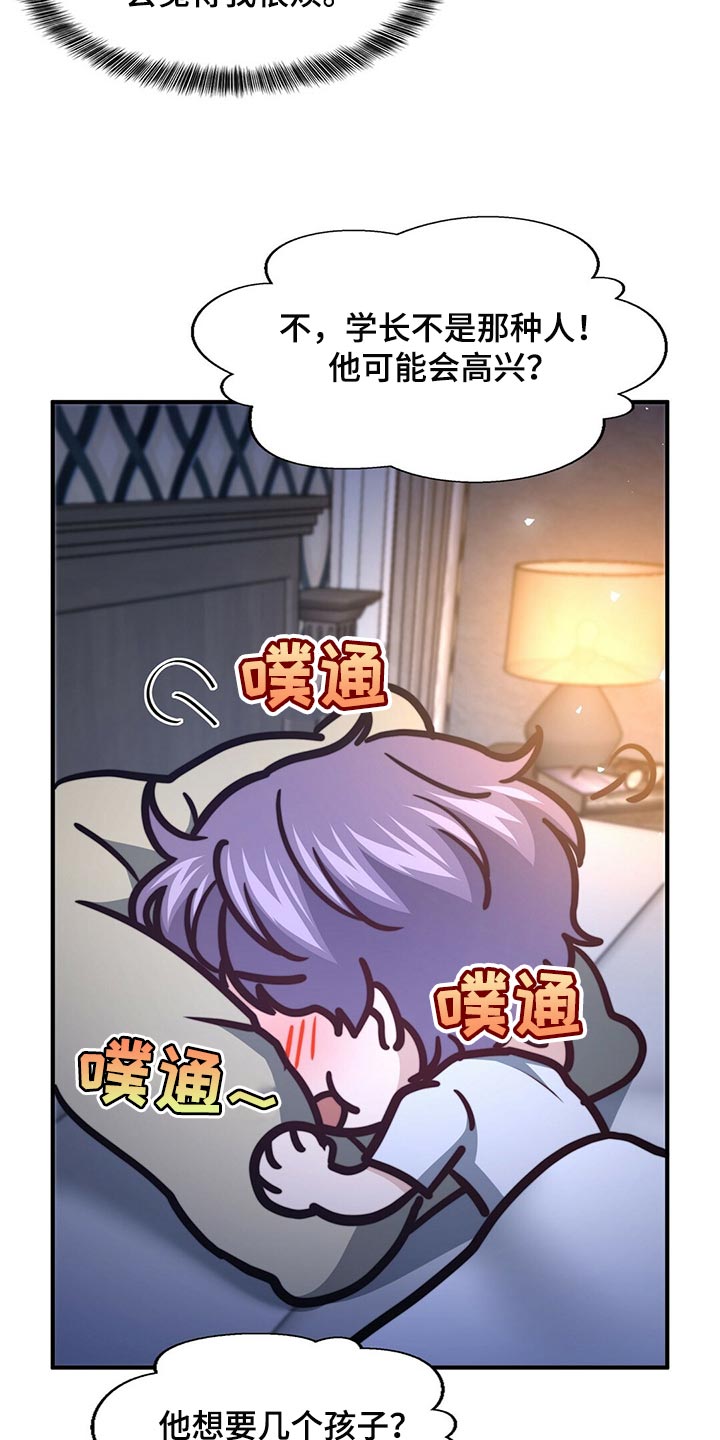 第128章：【第二季】搞不懂16