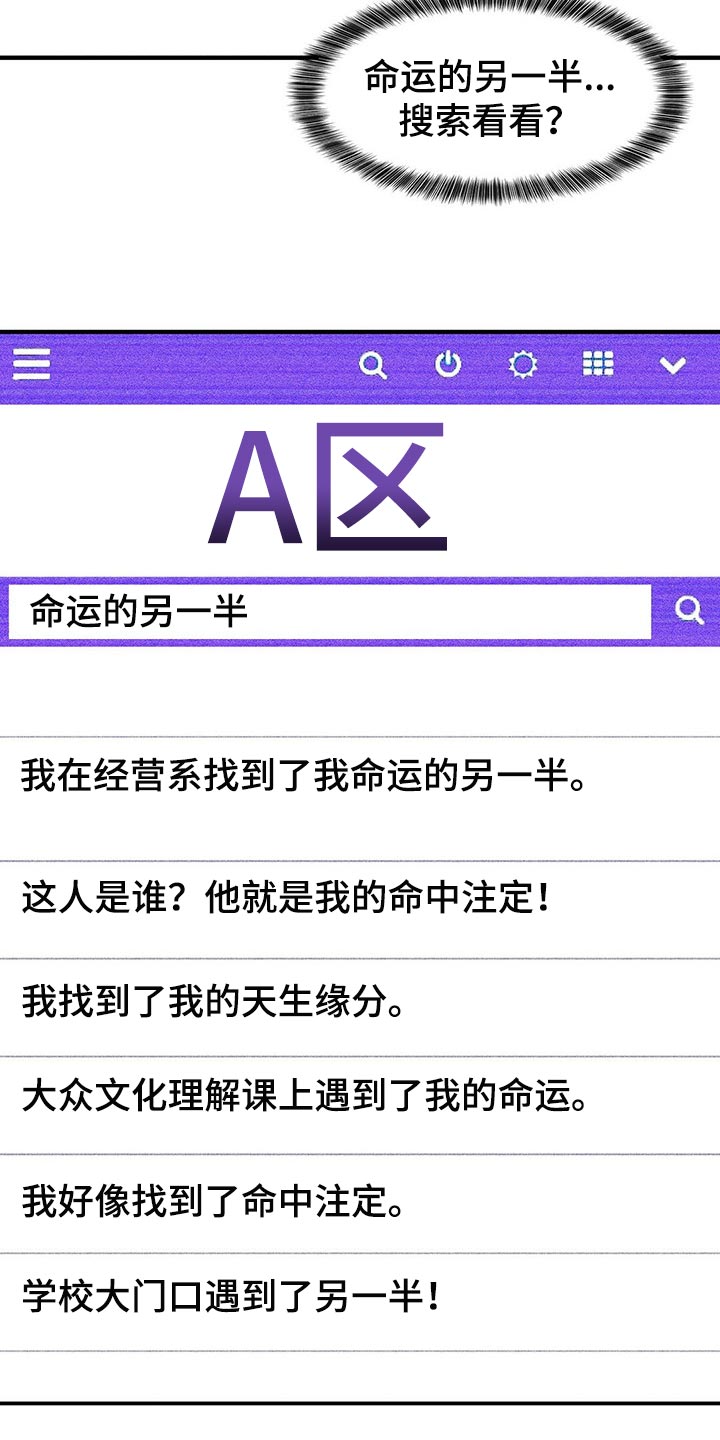 第96章：【第二季】命运的另一半17