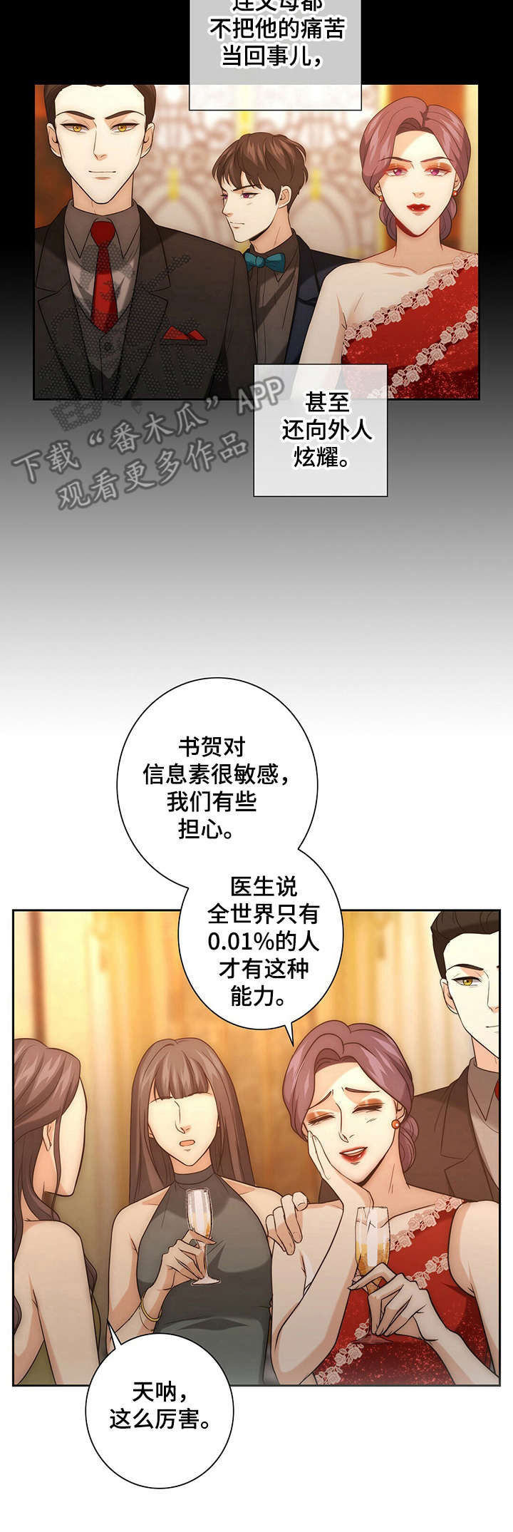 第20章：厌恶自己9