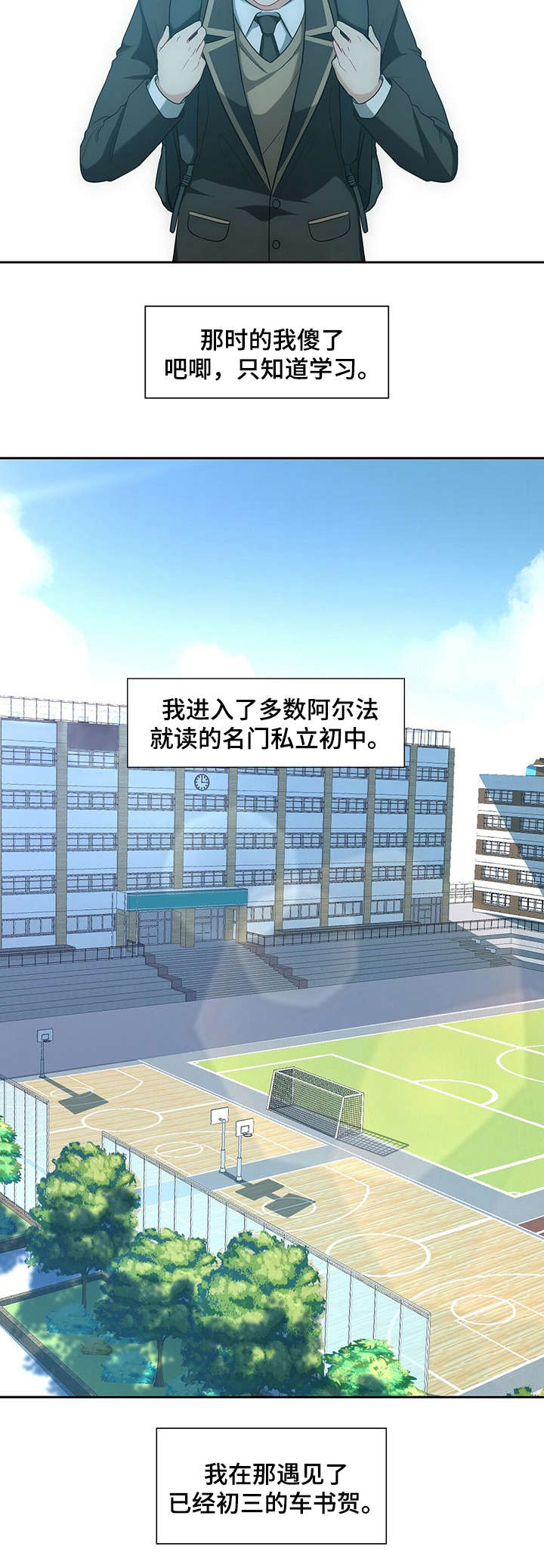 第1章：暗恋5