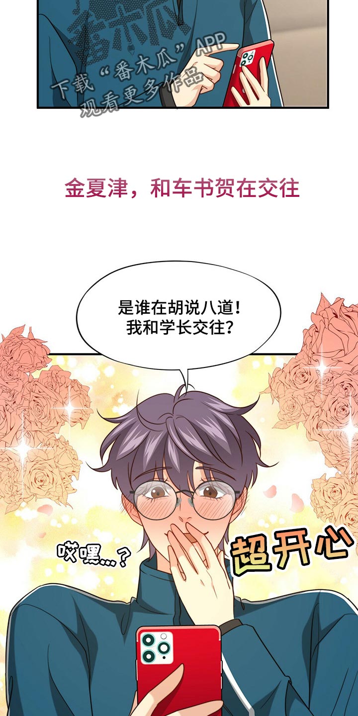 第97章：【第二季】想一直在一起1
