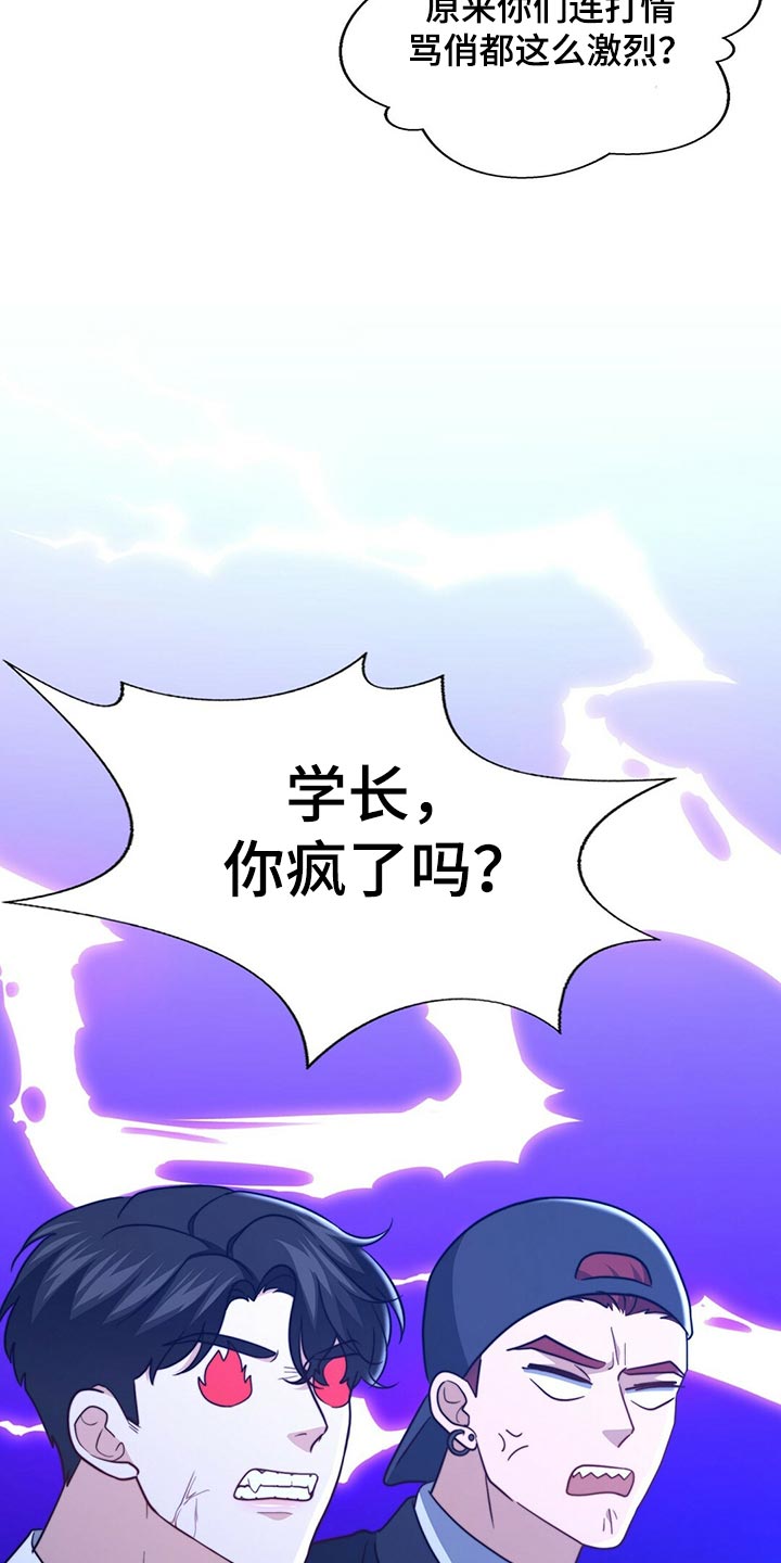 第127章：【第二季】烟雾弹28