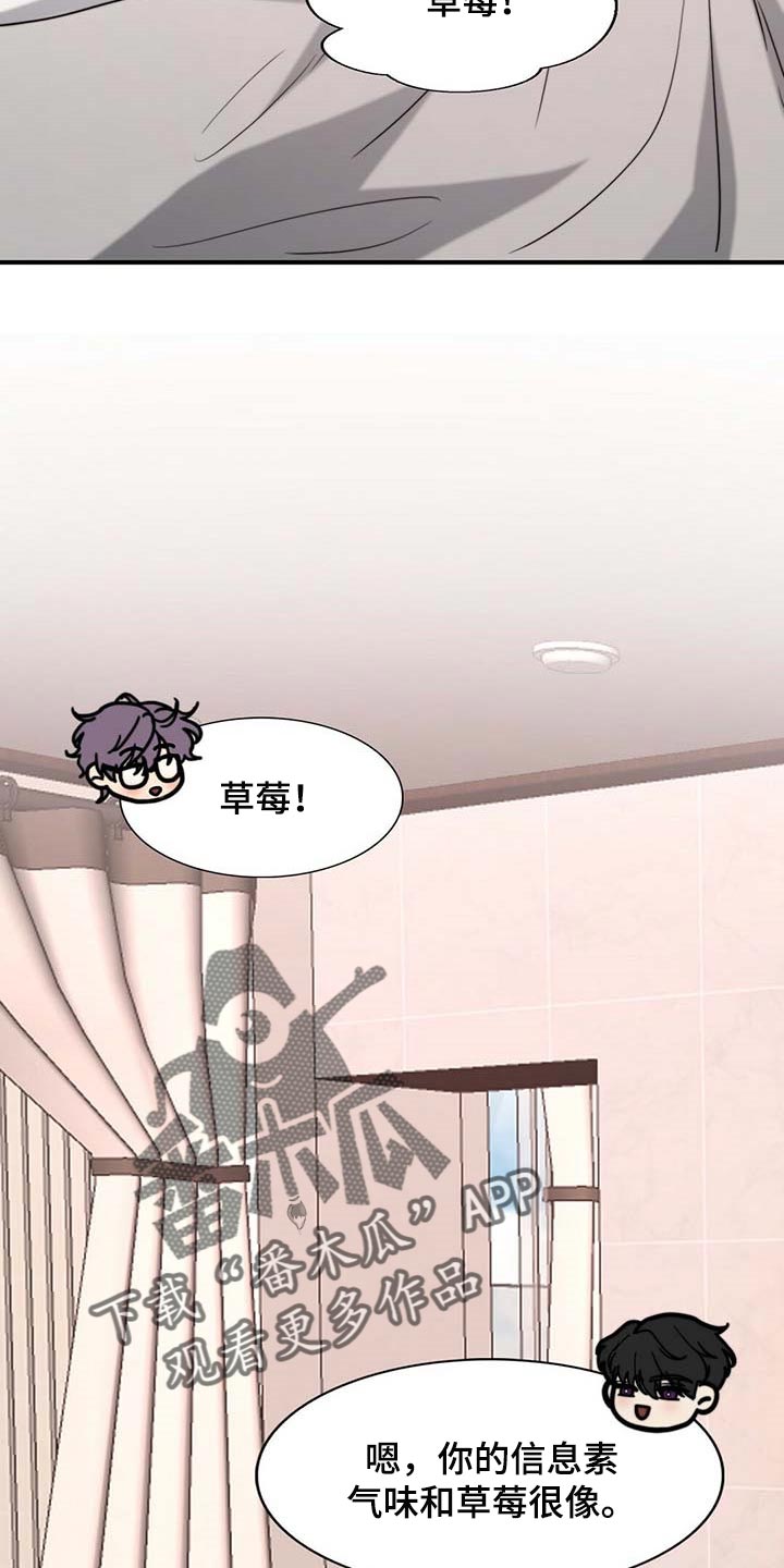 第84章：【第二季】味道21
