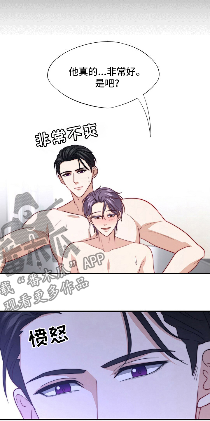 第82章：【第二季】刷新三观14