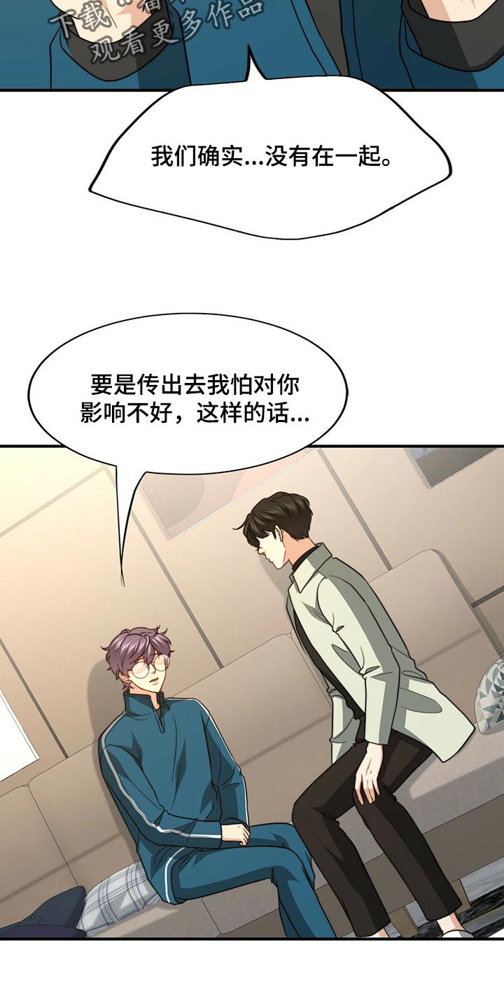第97章：【第二季】想一直在一起19