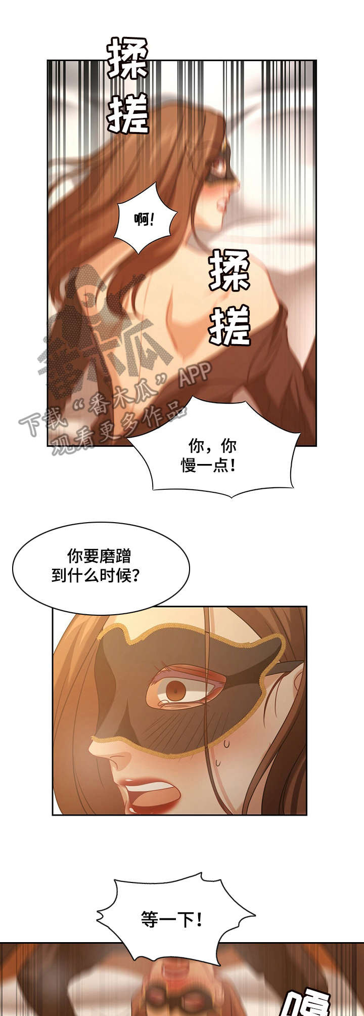 第10章：惊人2