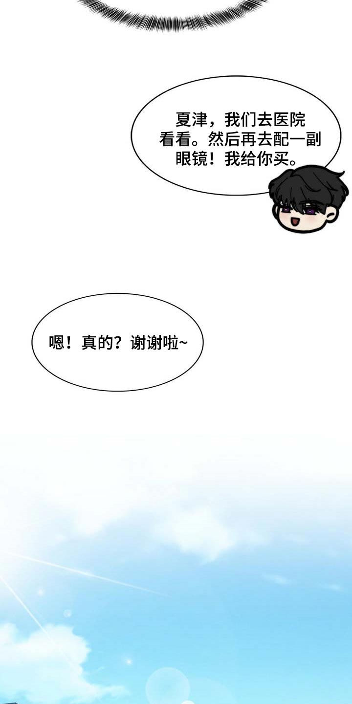 第95章：【第二季】完全相信13