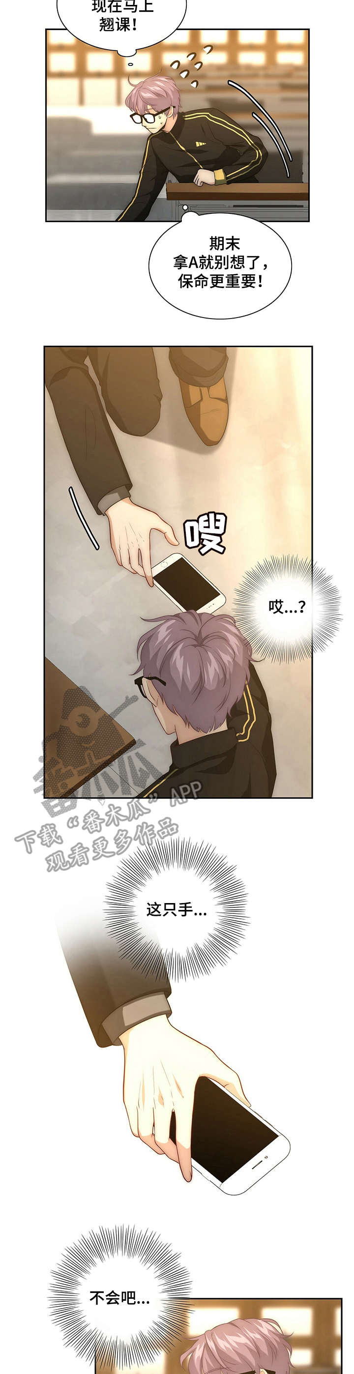 第18章：后悔8