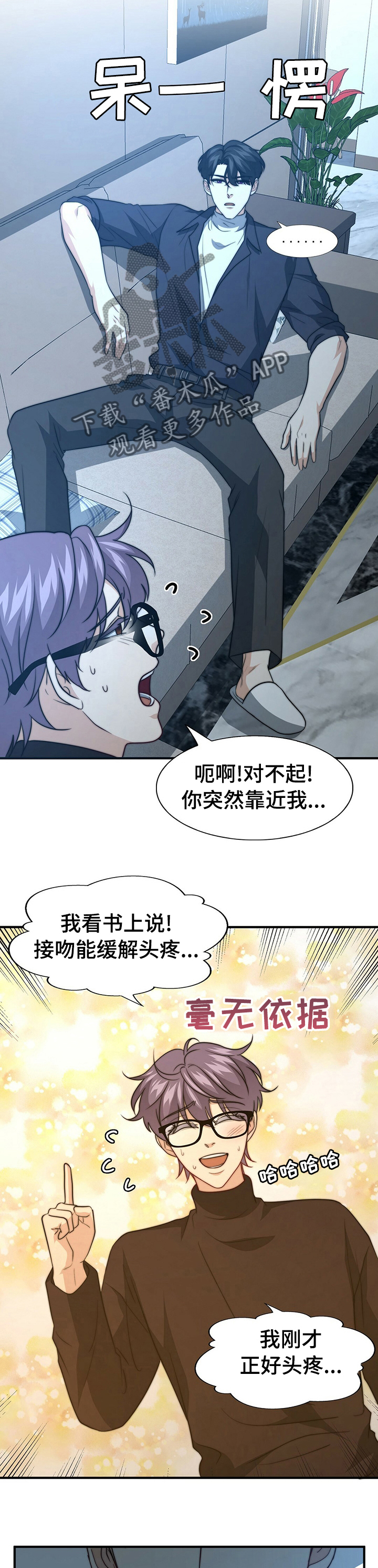 第68章：自己看2