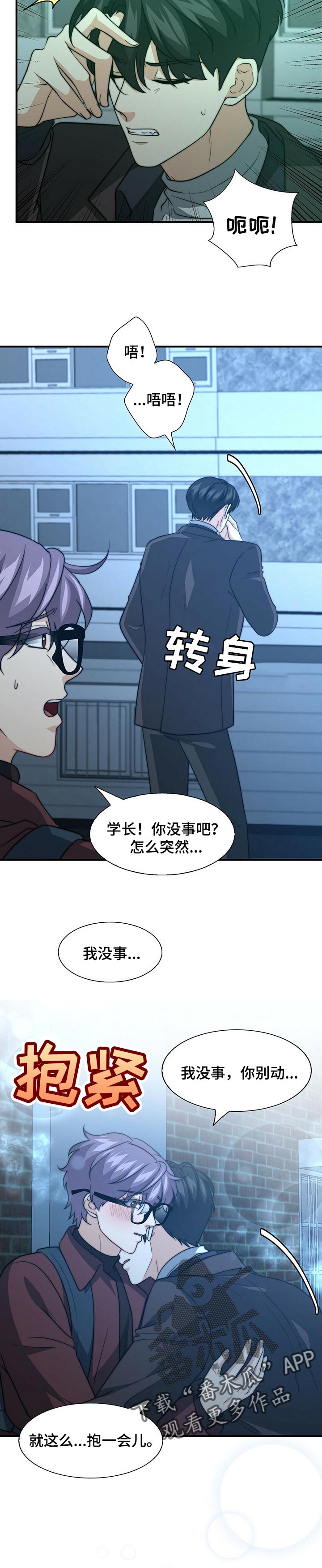 第66章：哀求8