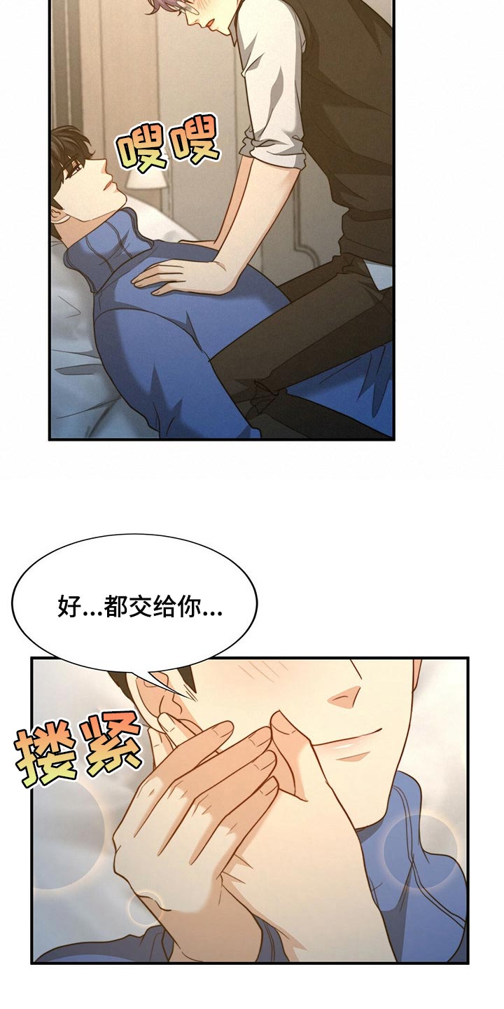 第119章：【第二季】坏事8