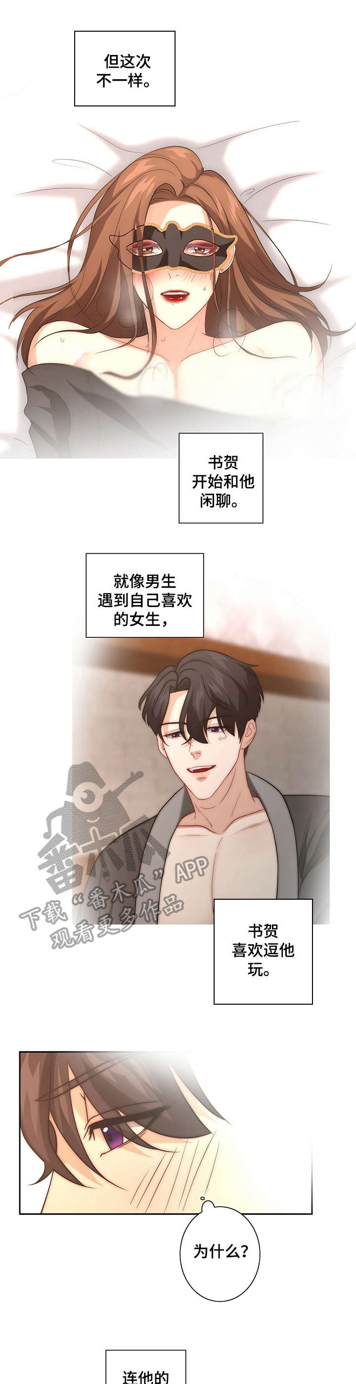第23章：逗弄9