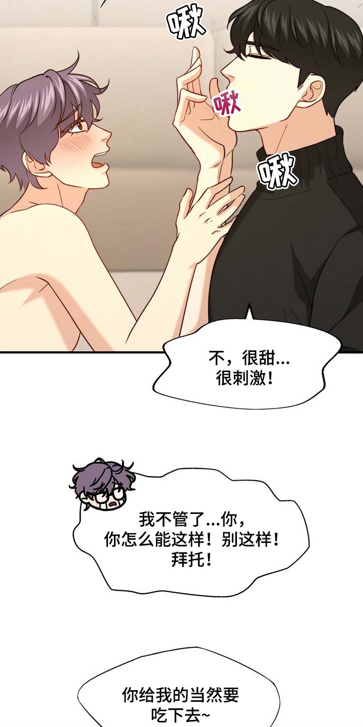 第100章：【第二季】奖励3