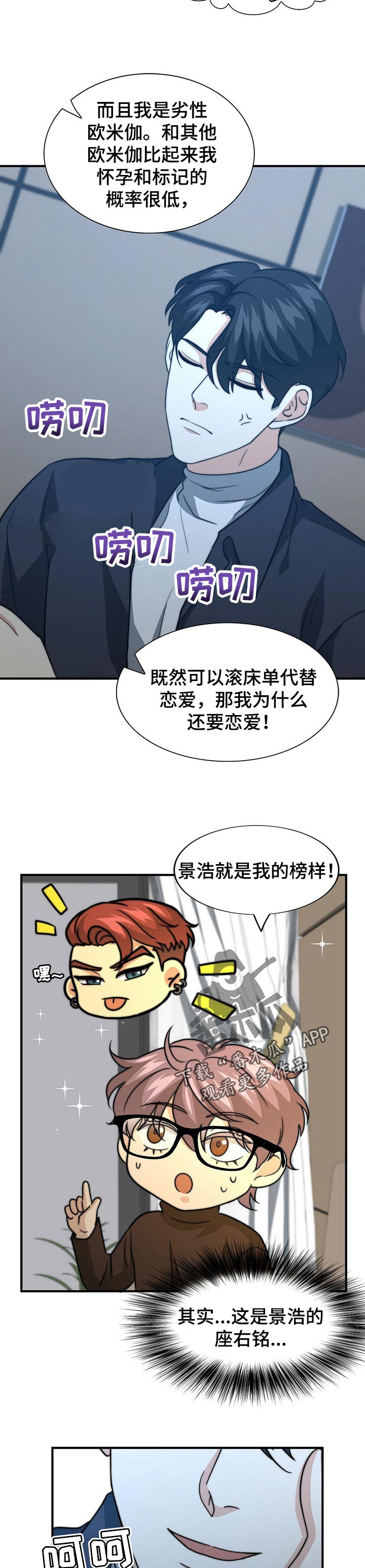 第67章：话语的分量10