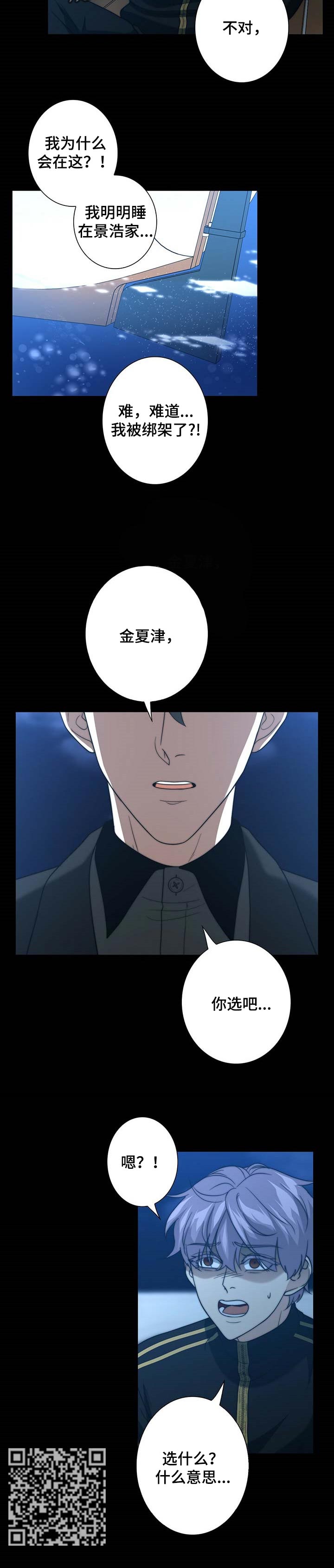 第39章：找上门3
