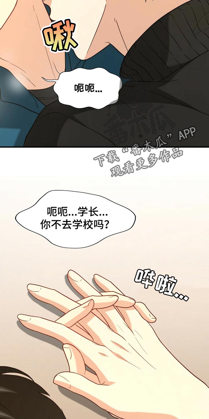 第99章：【第二季】关起来5