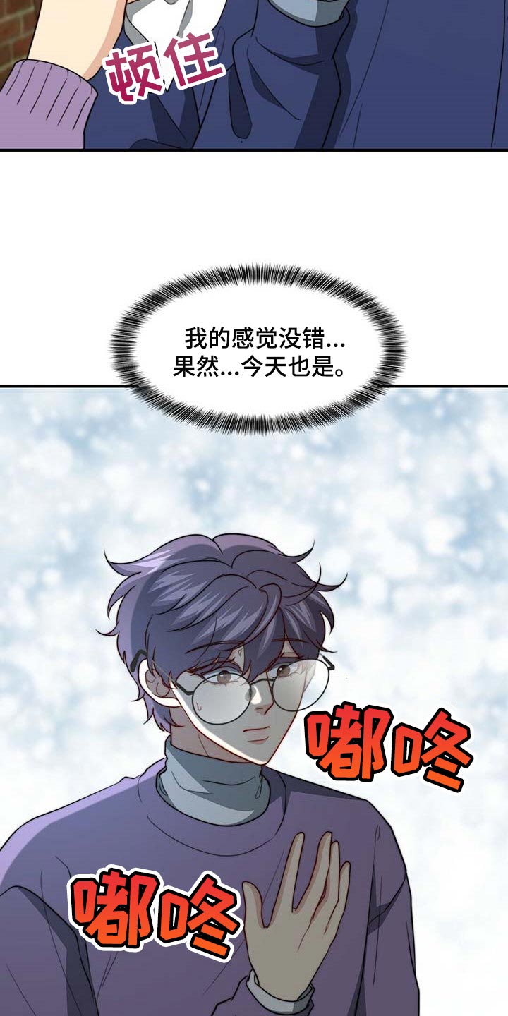 第103章：【第二季】真的变了11