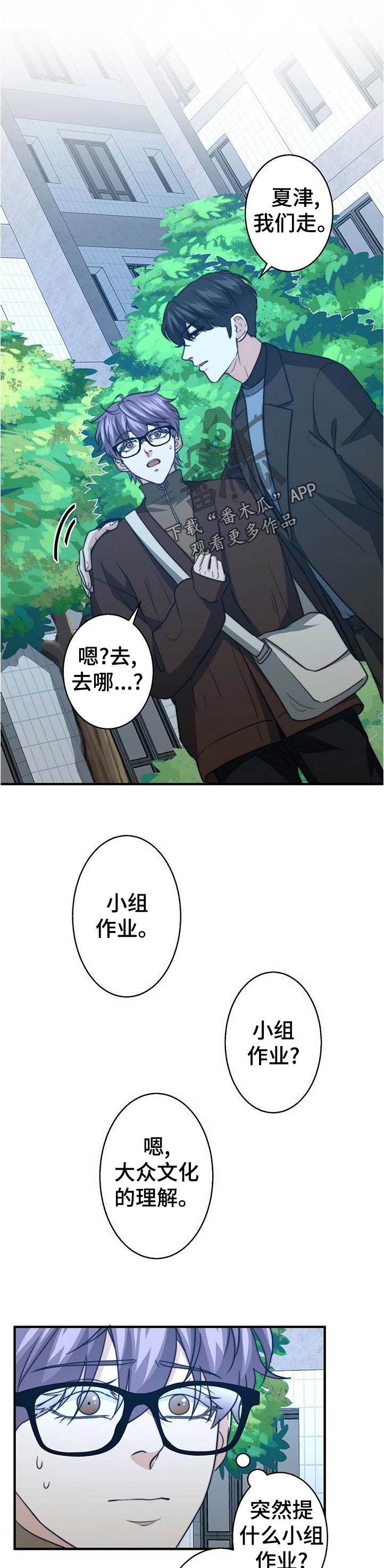 第52章：重回校园7