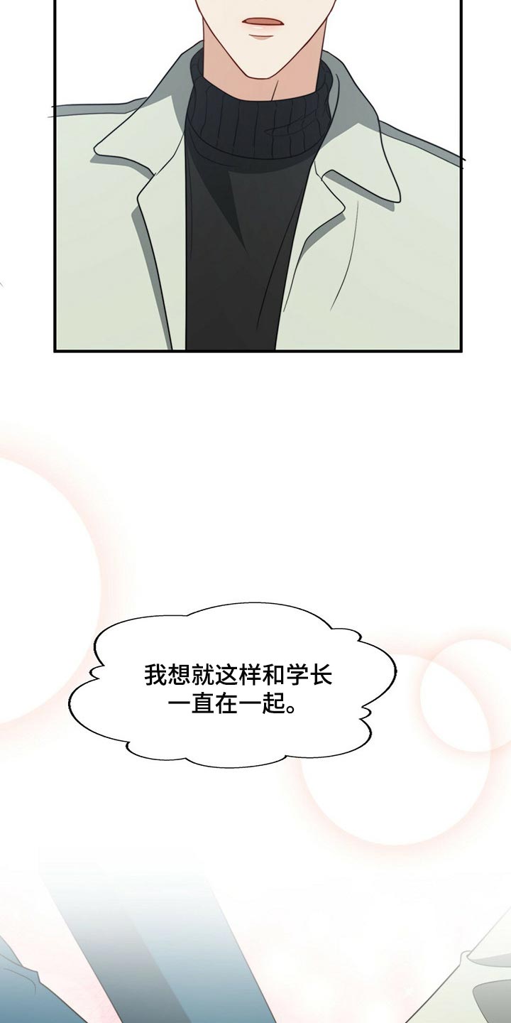 第97章：【第二季】想一直在一起22