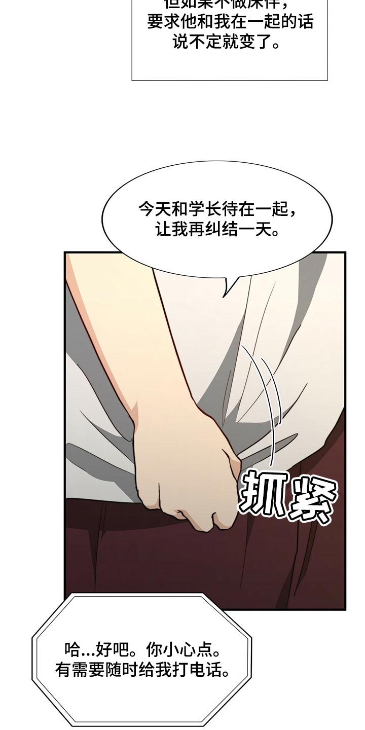 第130章：【第二季】我爱你3