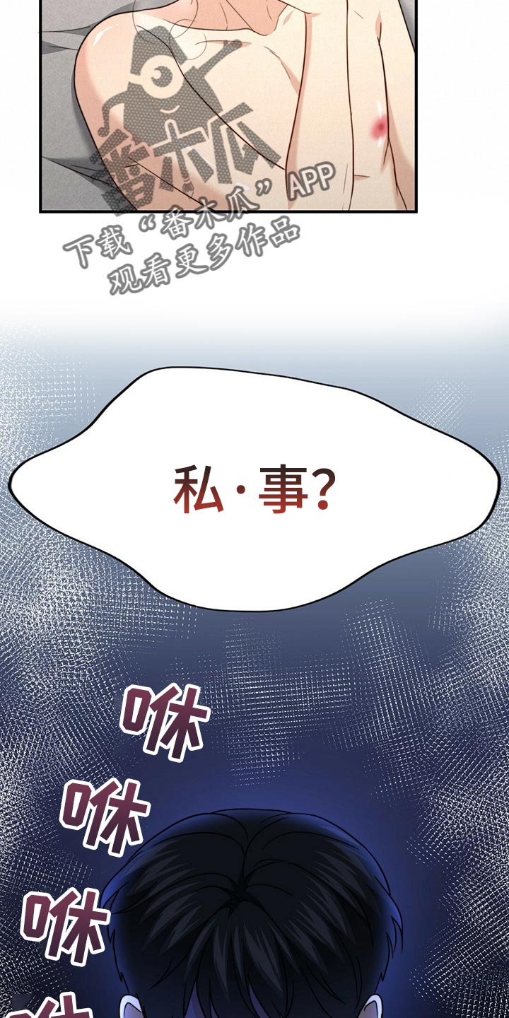 第108章：【第二季】心意6