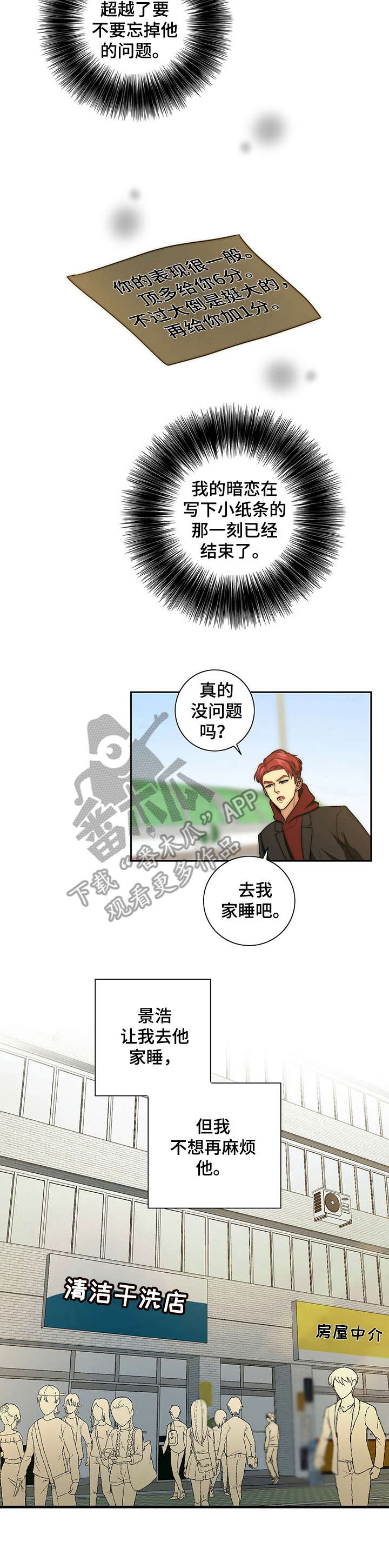 第33章：再次遇见7