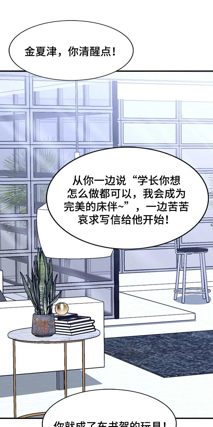 第106章：【第二季】测试14