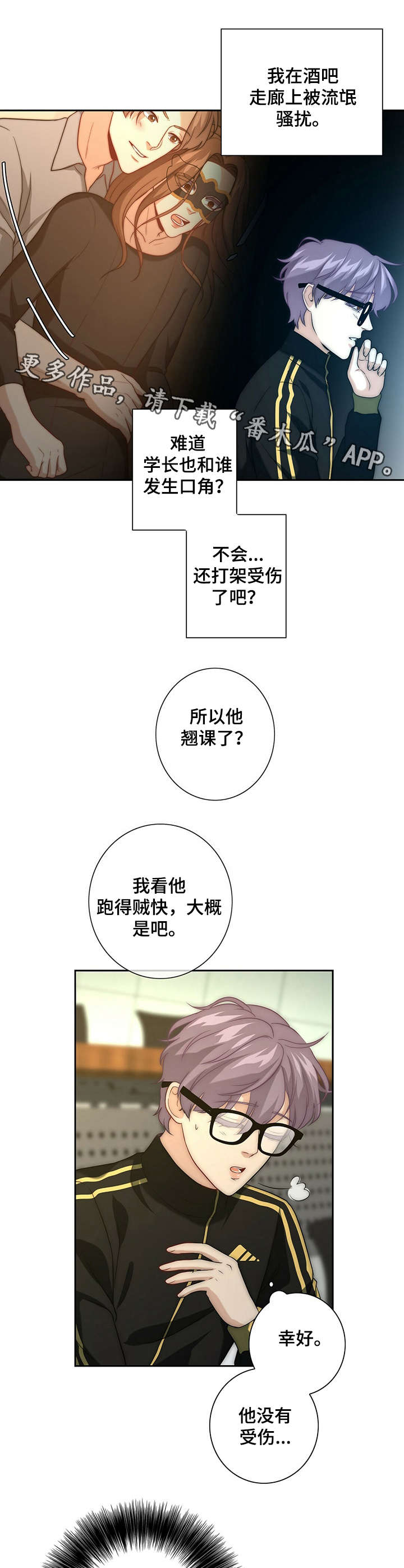 第17章：闯祸了10