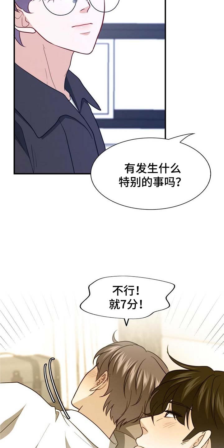 第106章：【第二季】测试9