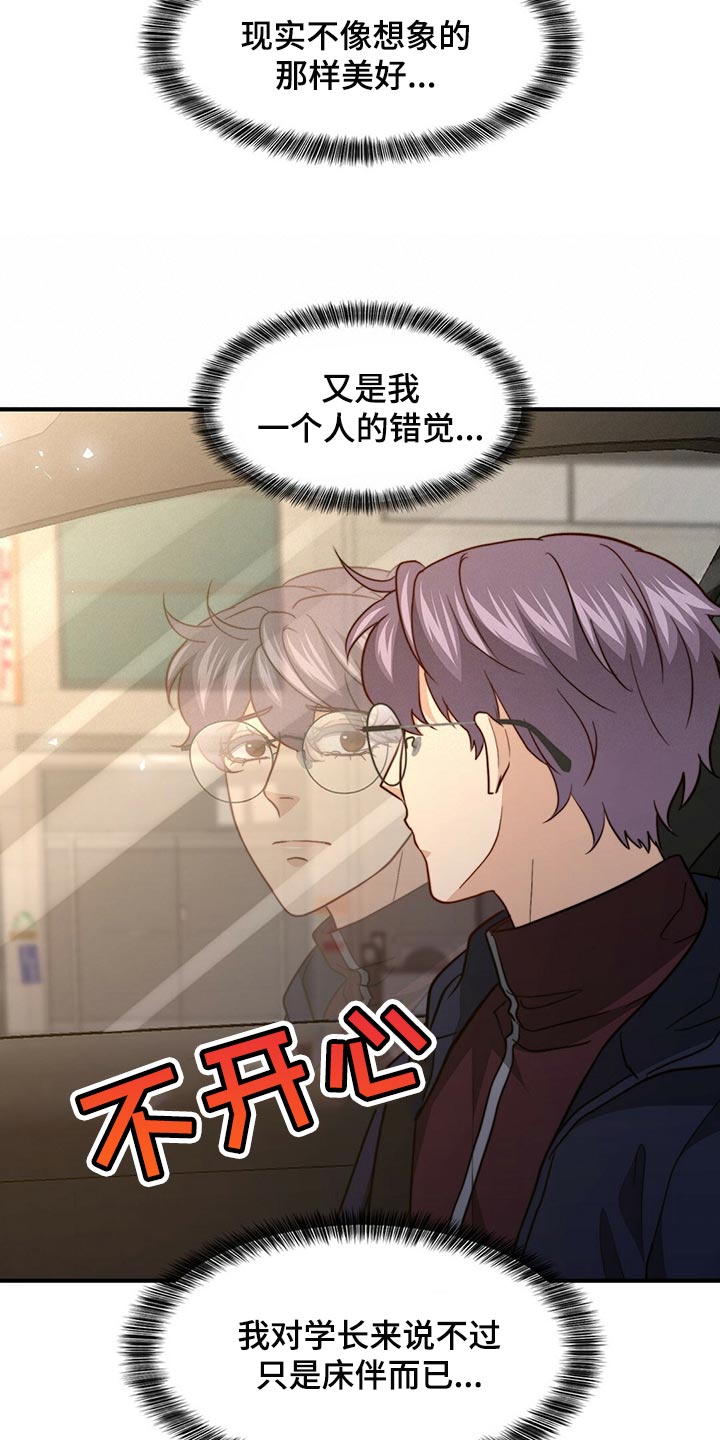 第129章：【第二季】干脆向他表白6