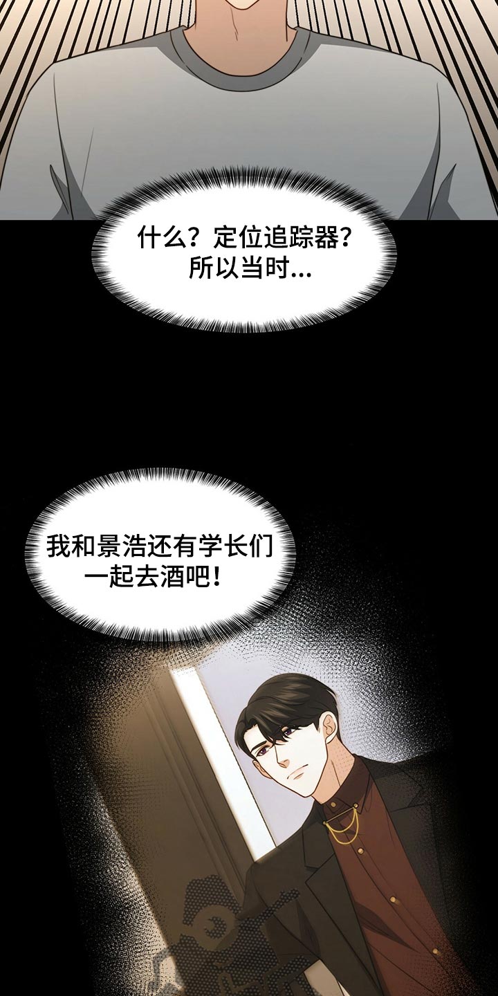 第132章：【第二季】他是你的人4
