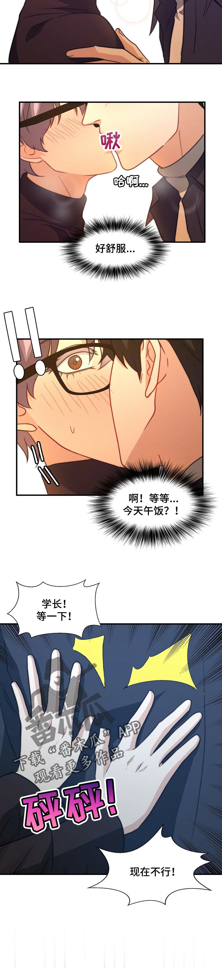 第70章：想得到你的认可5