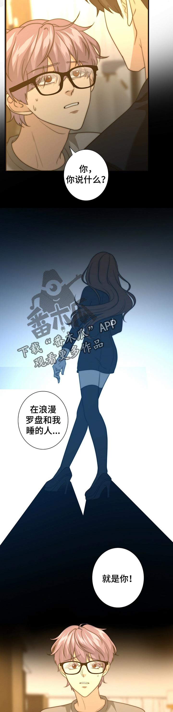 第42章：找到你了7