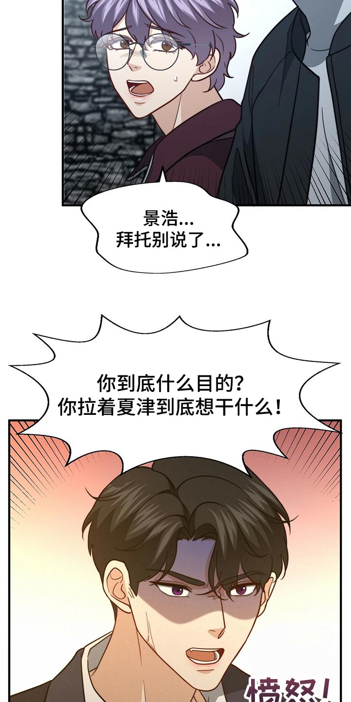 第126章：【第二季】争吵8