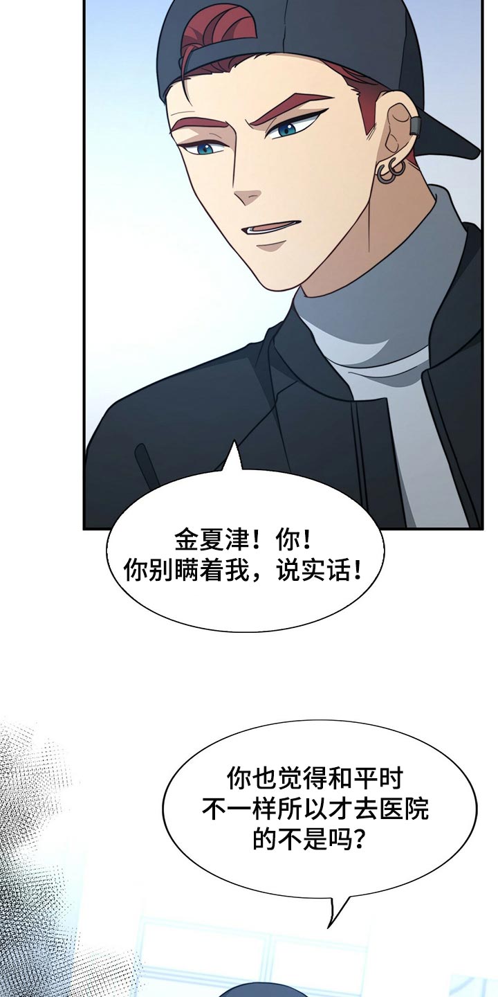 第124章：【第二季】死缠烂打10