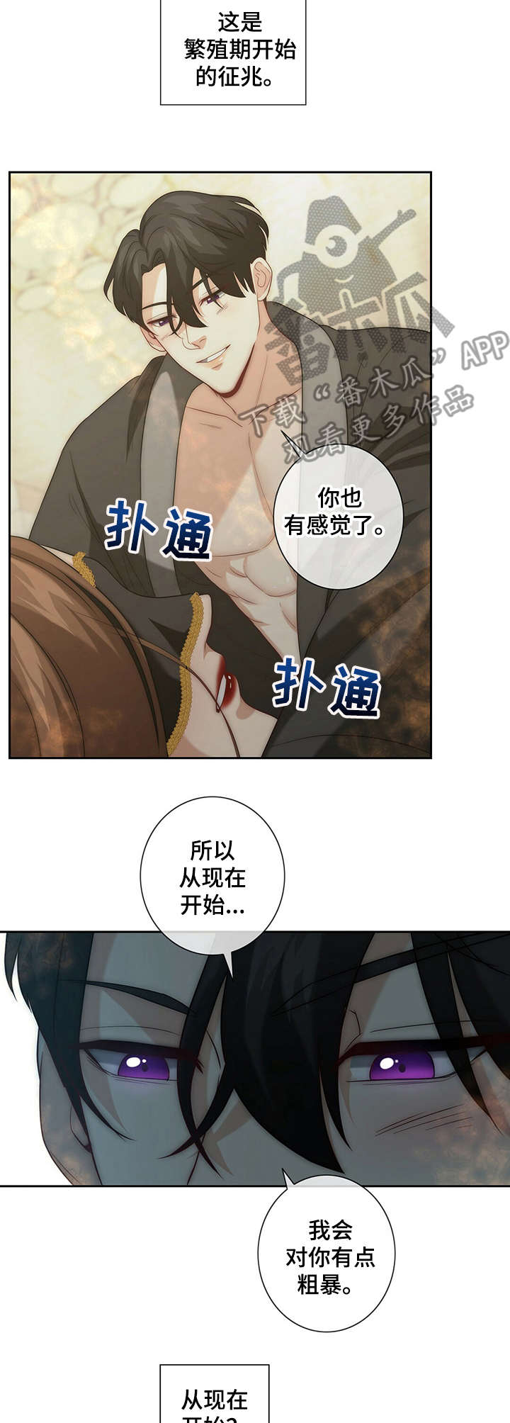 第13章：野兽4